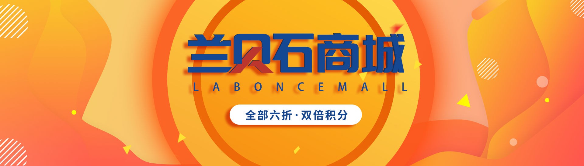 手机端banner