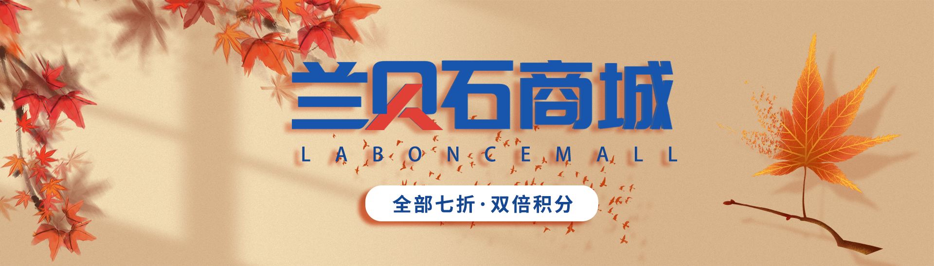 手机端banner